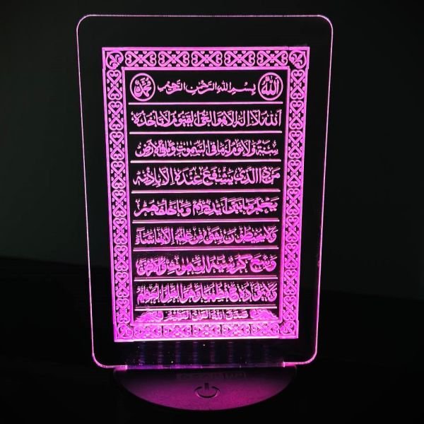 GearUP Acrylic Multicolor Night Lamp - Ayatul Kursi - Image 3