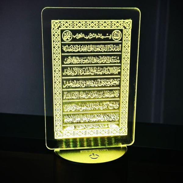 GearUP Acrylic Multicolor Night Lamp - Ayatul Kursi - Image 2