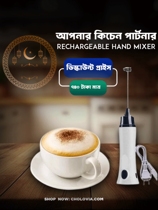 Rechargeable-Hand-Mixer